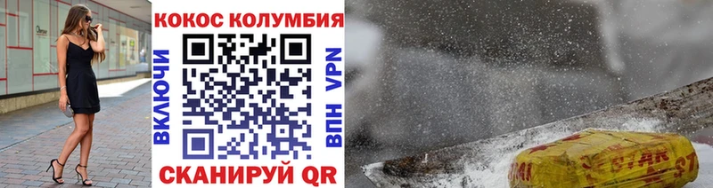 Cocaine Боливия  hydra   Учалы  дарнет шоп 