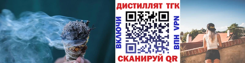 Дистиллят ТГК жижа  купить наркотики цена  Учалы 